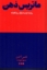 تصویر  ماتریس ذهن (رقعی-گالینگور)
